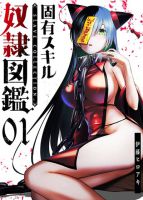 Unique Skill "Slave Encyclopedia" - Manga, Adult, Drama, Fantasy, Harem, Mature